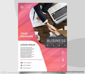 粉色商務(wù)金融咨詢(xún)貿(mào)易公司 專(zhuān)業(yè)咨詢(xún)，引領(lǐng)貿(mào)易未來(lái)