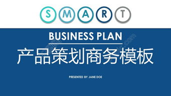 簡約扁平多彩藍PPT模板 免費下載與商務應用